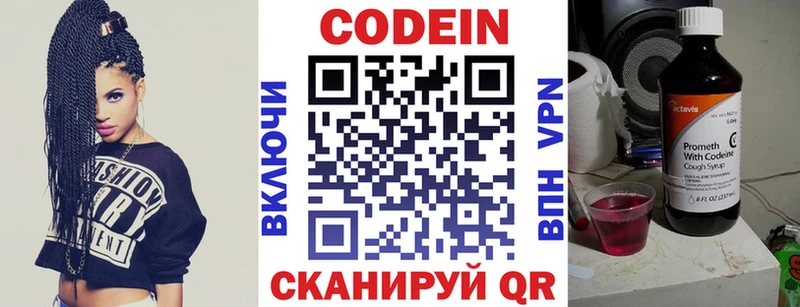Codein напиток Lean (лин)  сколько стоит  Полярный 
