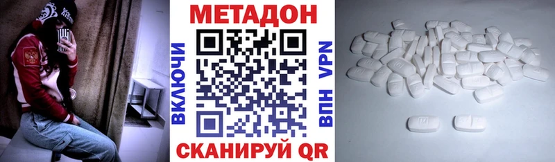 где купить наркоту  Полярный  Метадон methadone 
